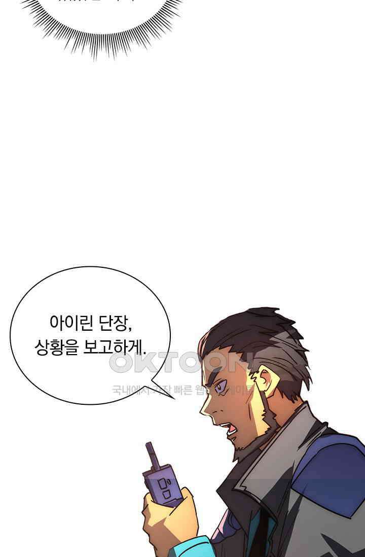 전설 헌터로 키워지는 중입니다 225화 66