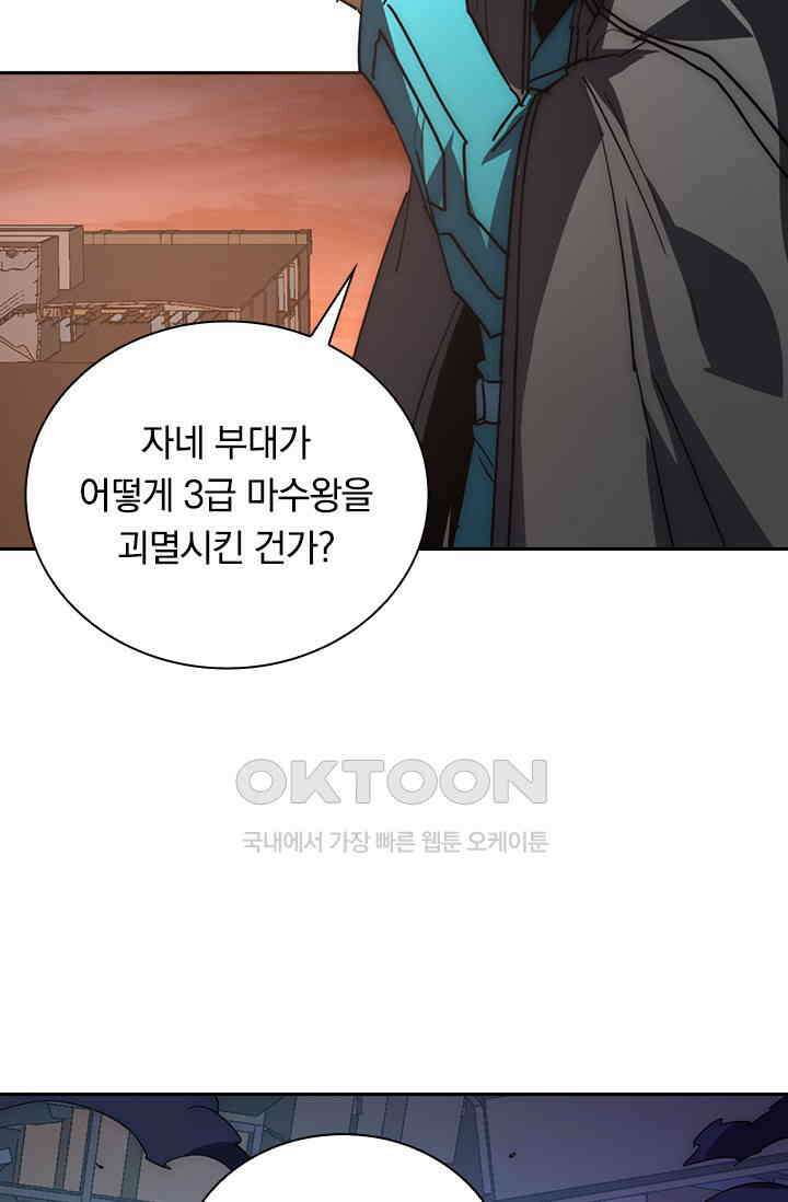 전설 헌터로 키워지는 중입니다 225화 67