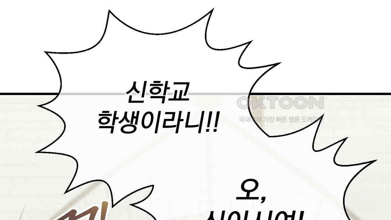 가짜 성녀는 죽음을 원치 않기에 33화 18