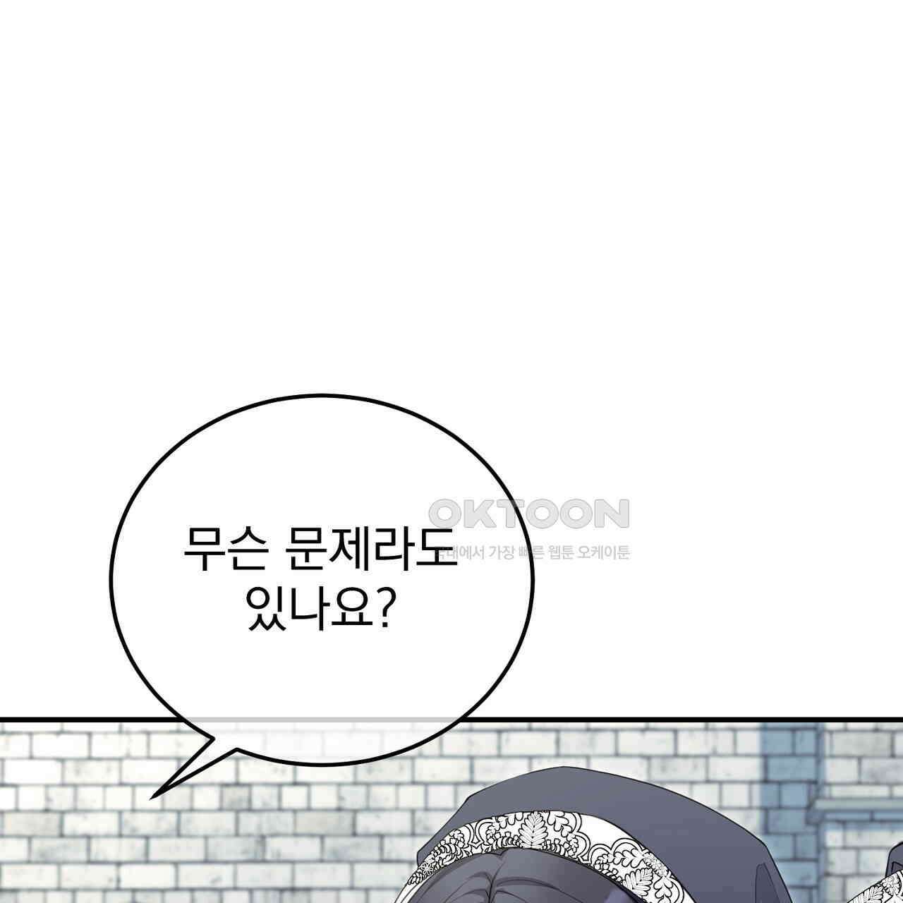 가짜 성녀는 죽음을 원치 않기에 33화 21