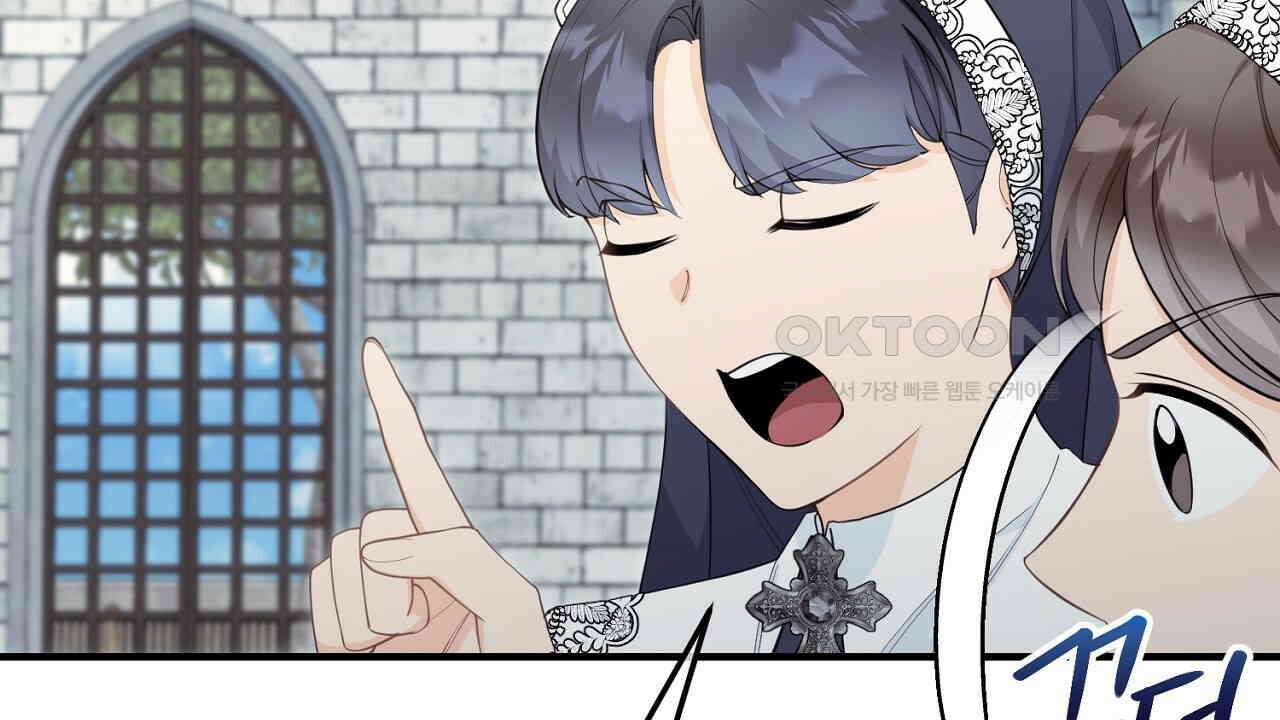 가짜 성녀는 죽음을 원치 않기에 33화 22