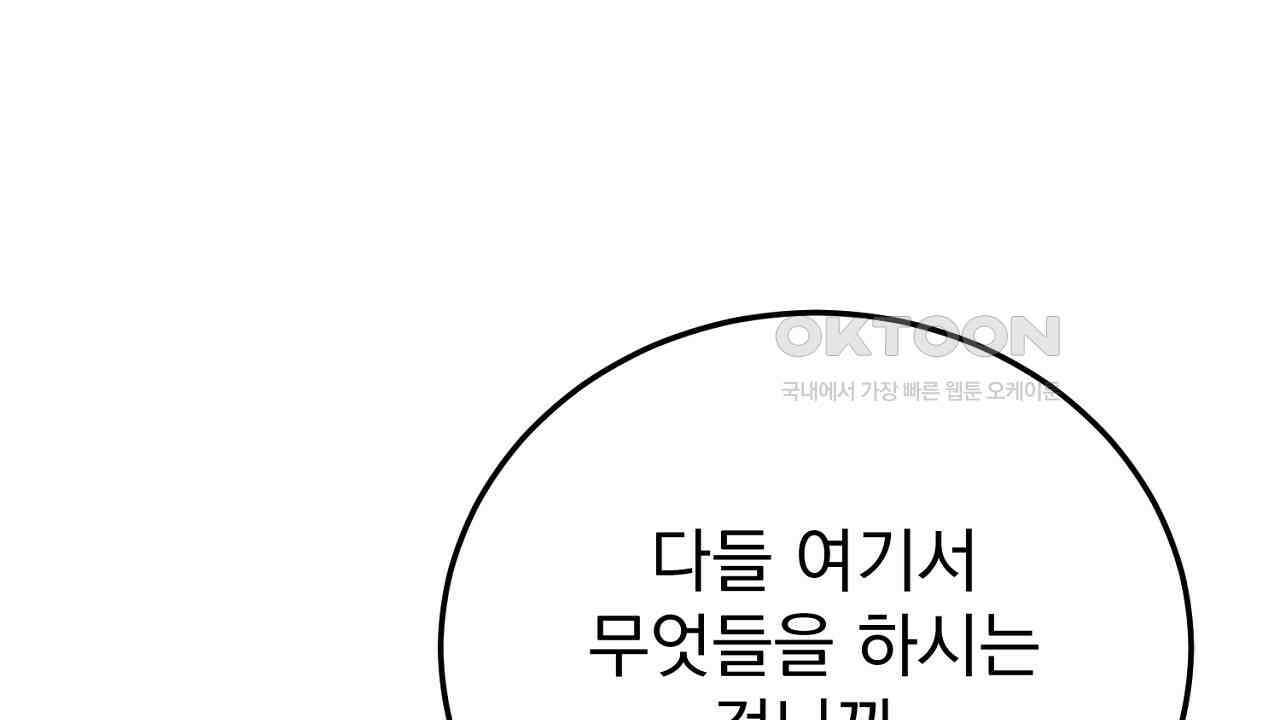 가짜 성녀는 죽음을 원치 않기에 33화 34