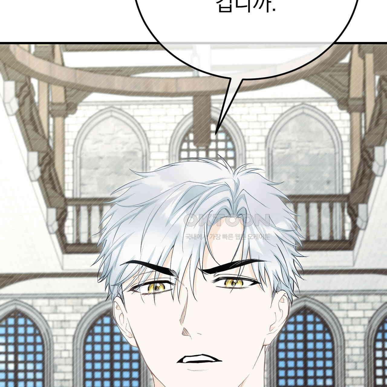 가짜 성녀는 죽음을 원치 않기에 33화 35