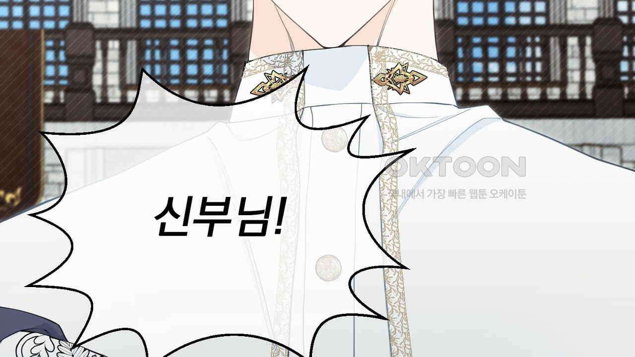 가짜 성녀는 죽음을 원치 않기에 33화 36