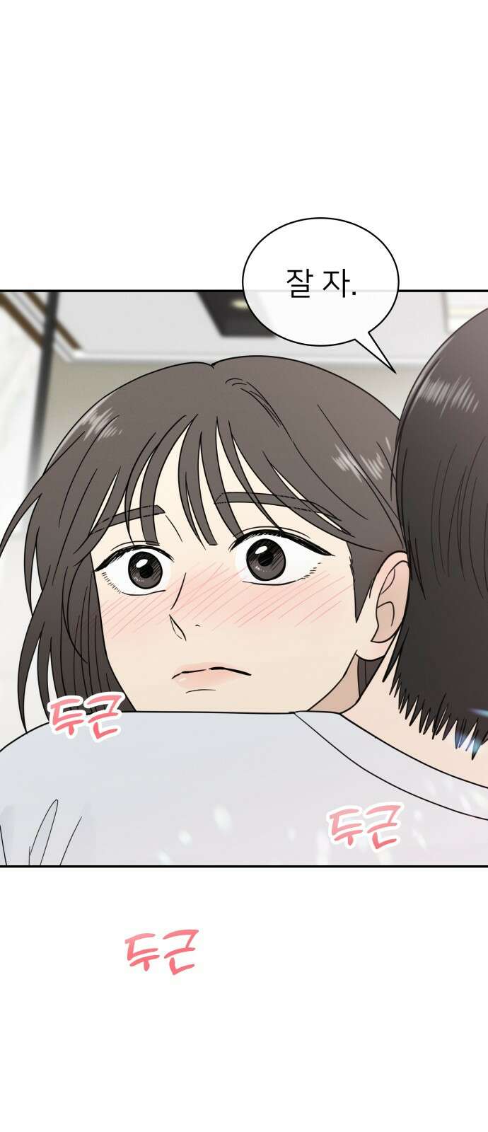 첫눈에 반한 건 아니지만 10화 2