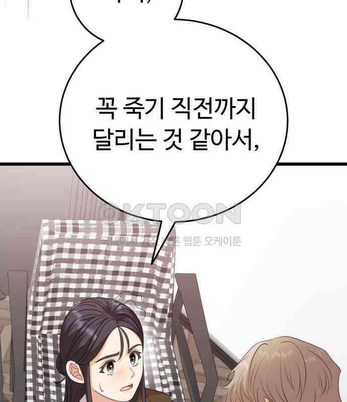 보이는 사랑 15화 2