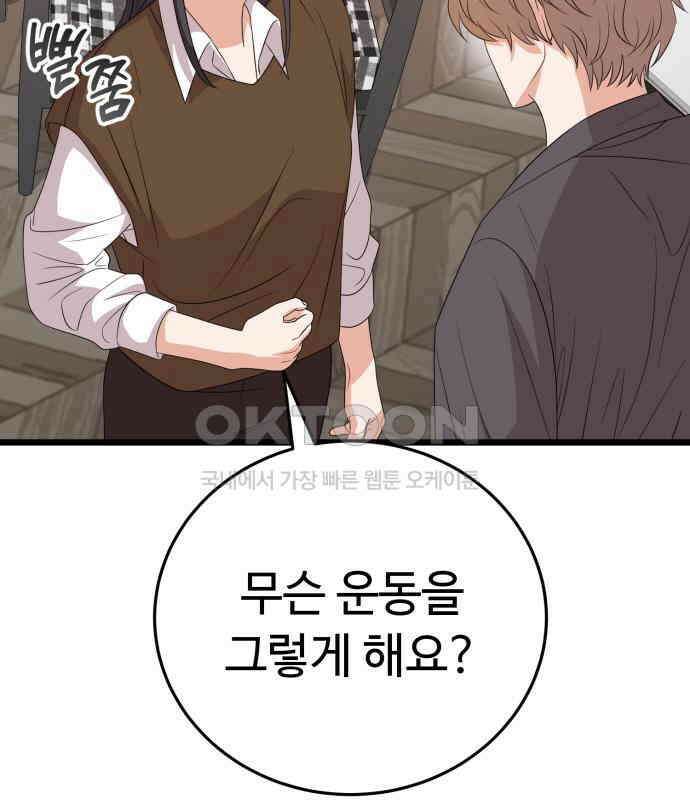 보이는 사랑 15화 3