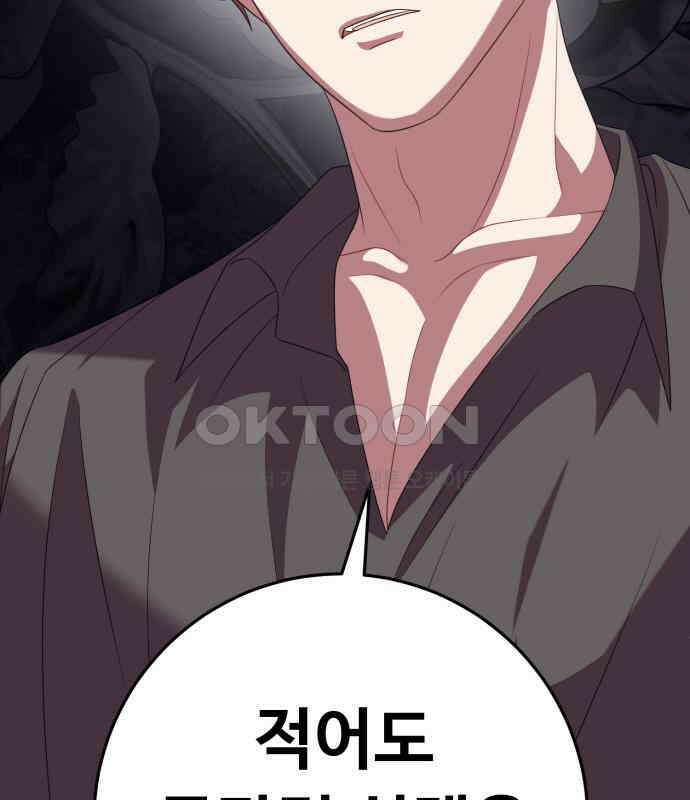 보이는 사랑 15화 10
