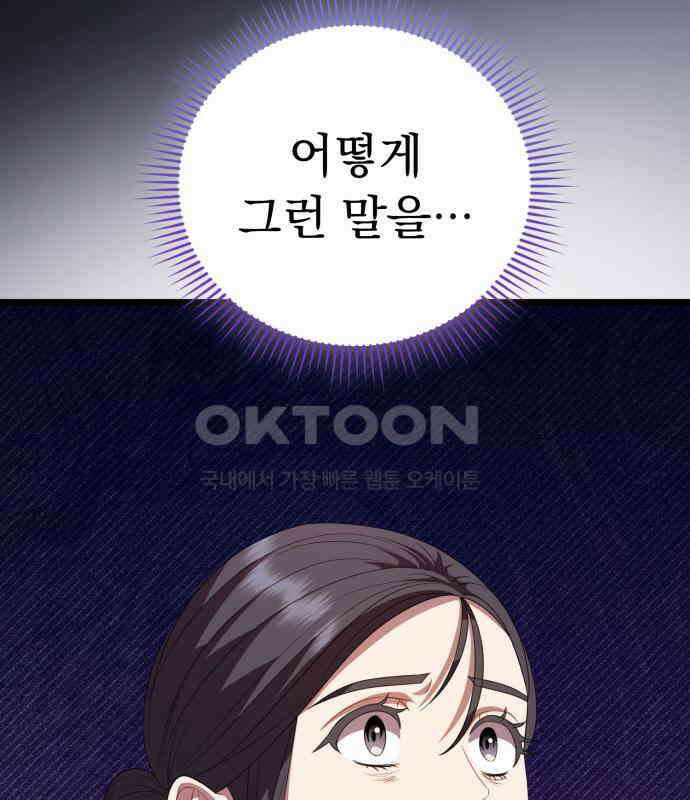 보이는 사랑 15화 12