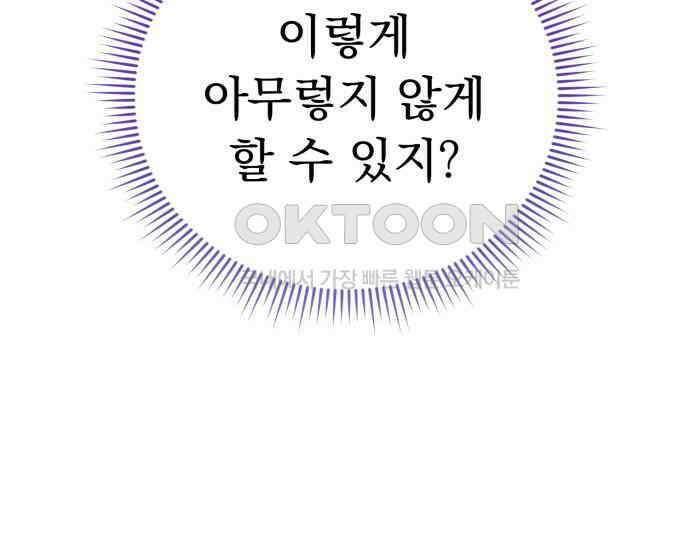 보이는 사랑 15화 14