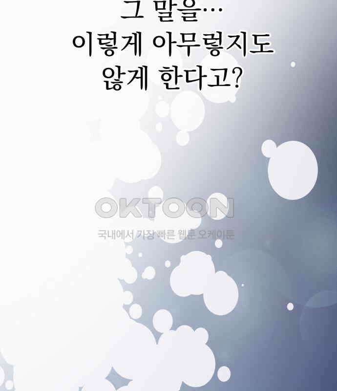 보이는 사랑 15화 16