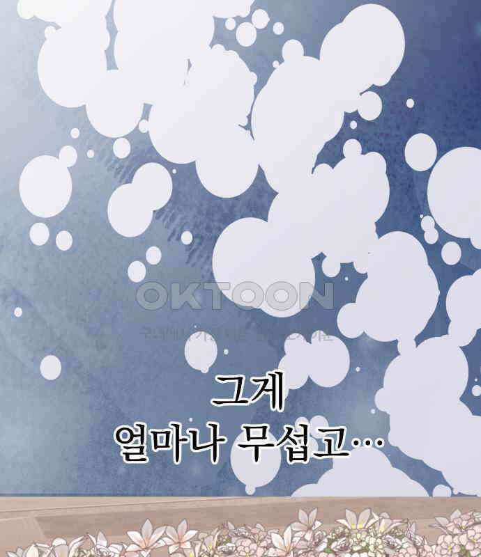 보이는 사랑 15화 17