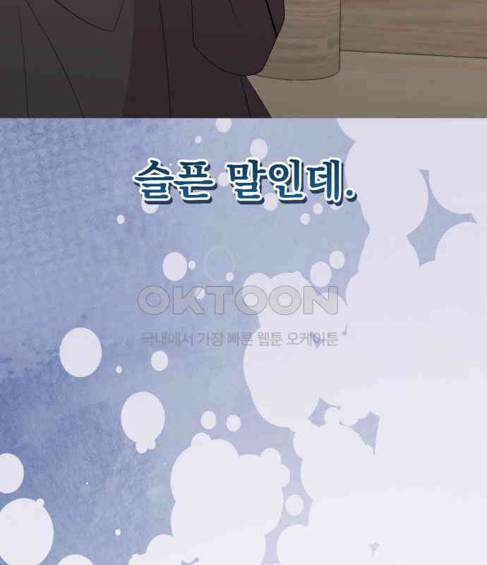 보이는 사랑 15화 19