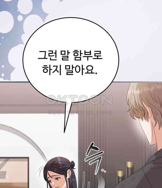 보이는 사랑 15화 20