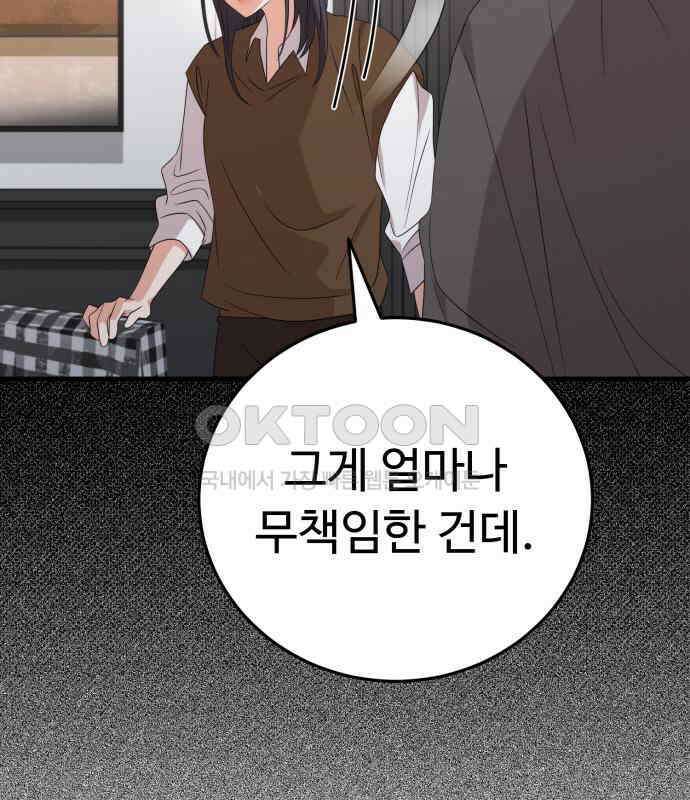 보이는 사랑 15화 21