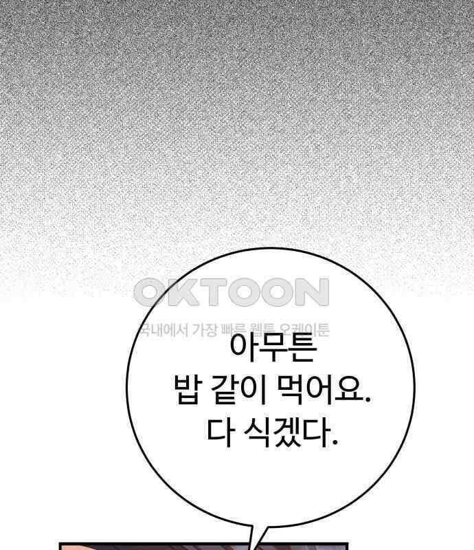보이는 사랑 15화 22