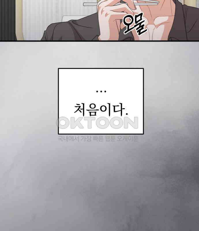 보이는 사랑 15화 27