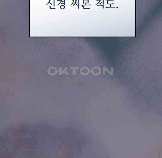 보이는 사랑 15화 33