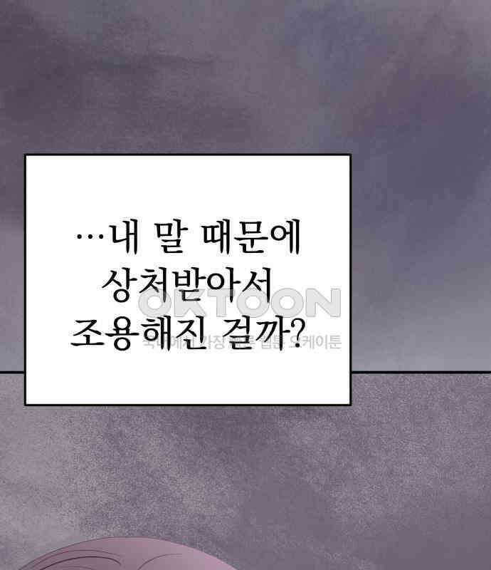 보이는 사랑 15화 34