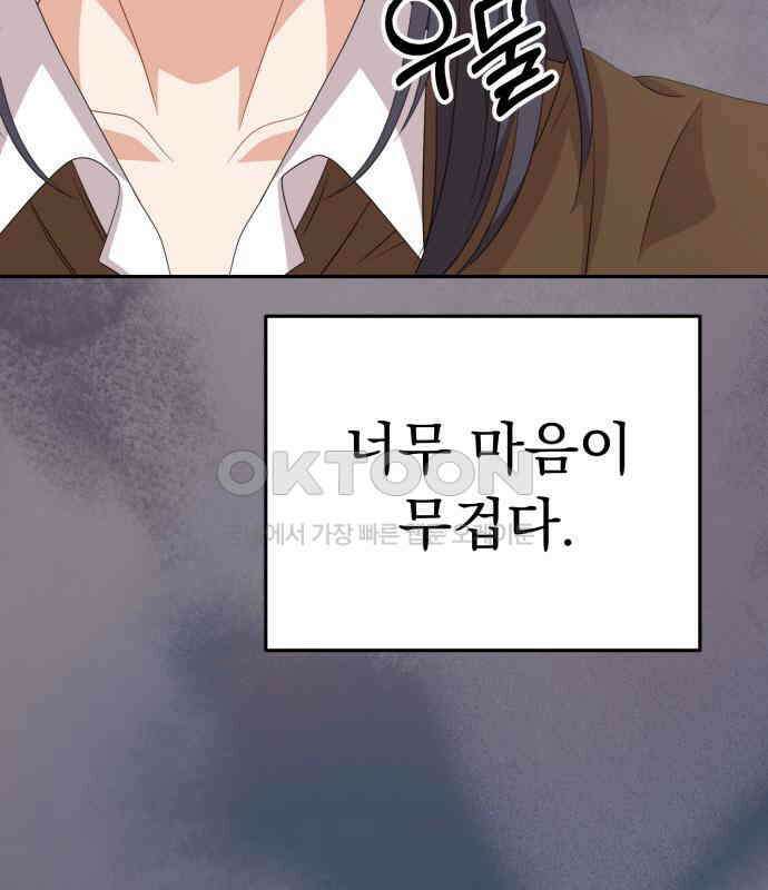 보이는 사랑 15화 36