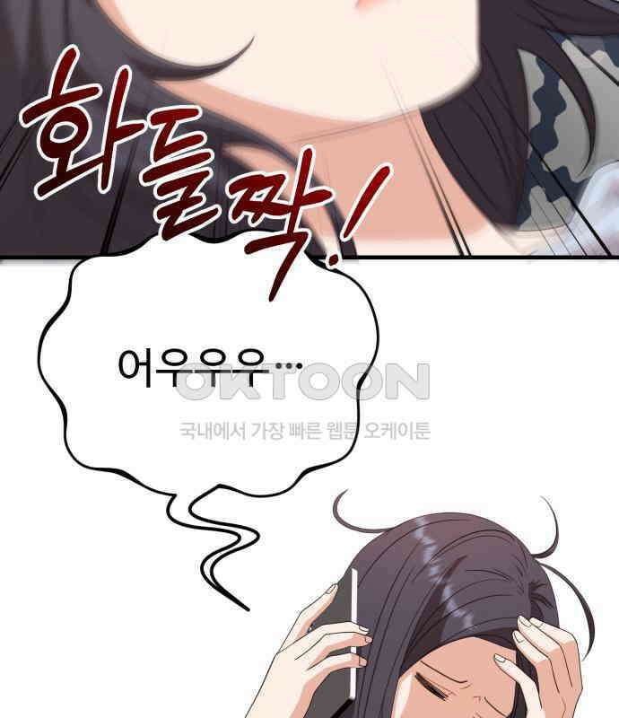 보이는 사랑 15화 42