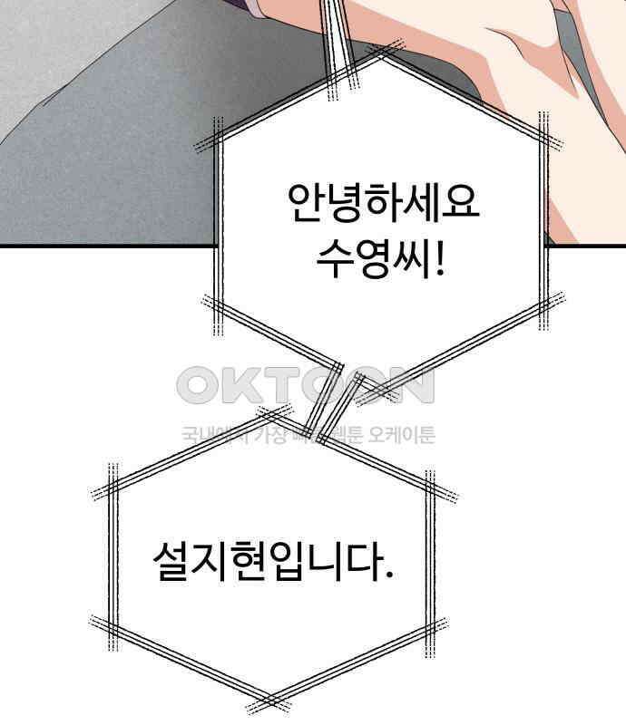 보이는 사랑 15화 44