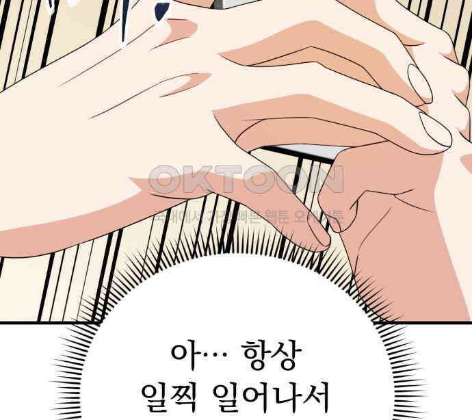 보이는 사랑 15화 48