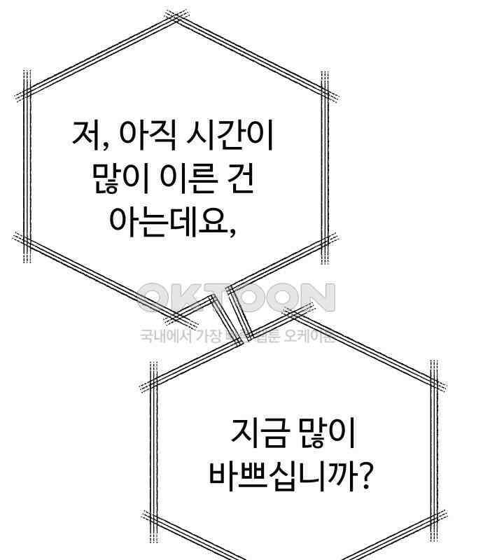 보이는 사랑 15화 52