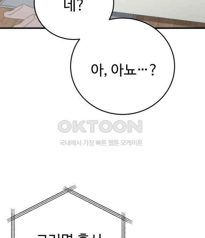 보이는 사랑 15화 54