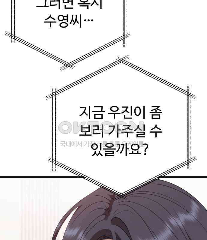 보이는 사랑 15화 55