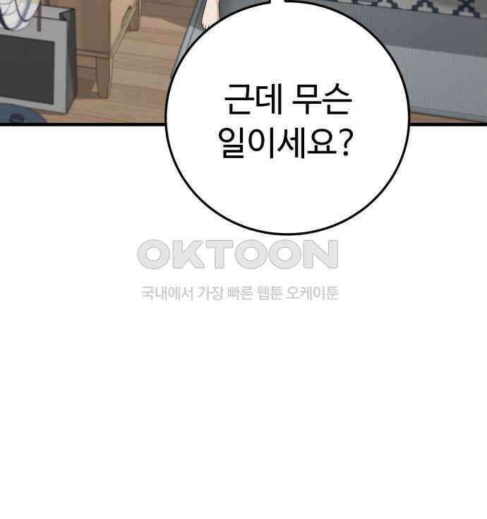 보이는 사랑 15화 59
