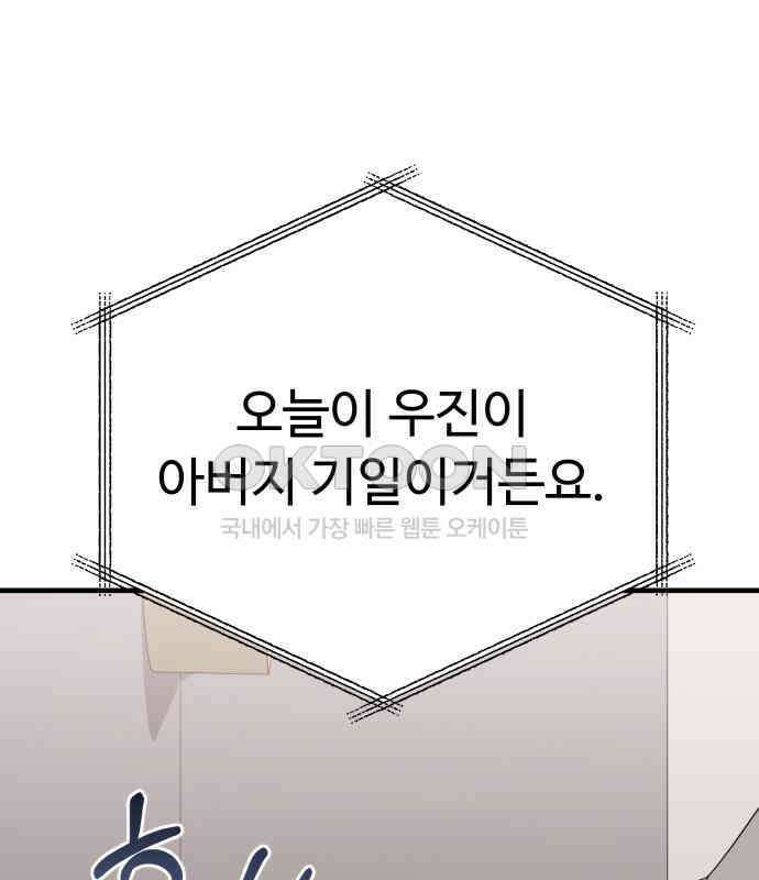 보이는 사랑 15화 60