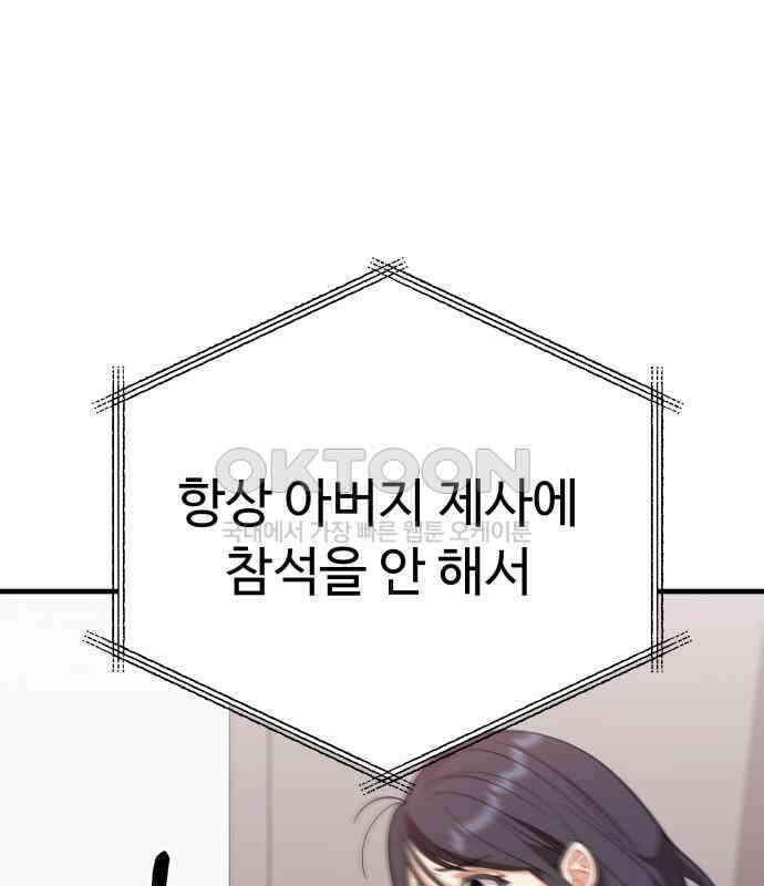 보이는 사랑 15화 62