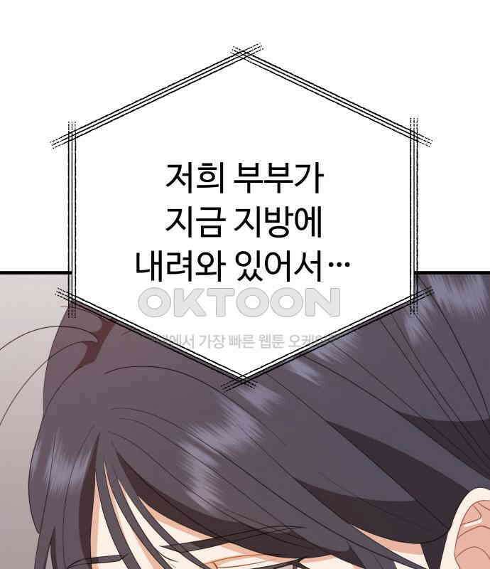 보이는 사랑 15화 65
