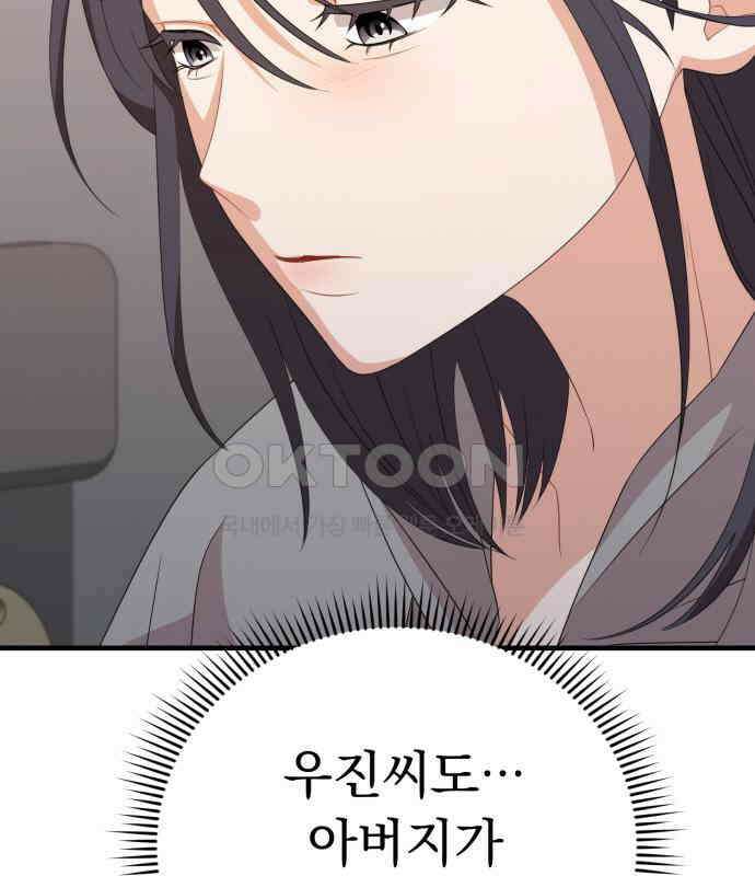 보이는 사랑 15화 66