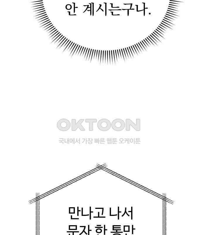 보이는 사랑 15화 67