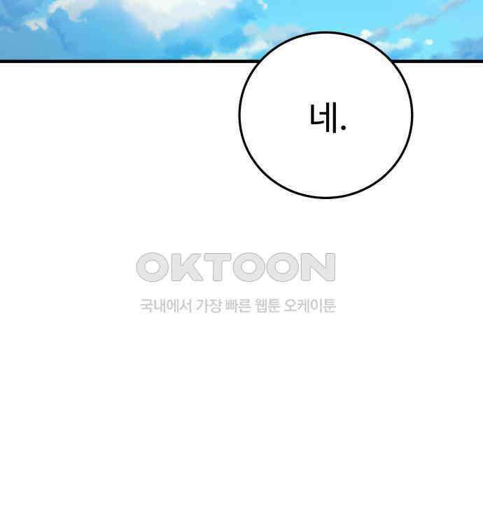 보이는 사랑 15화 69