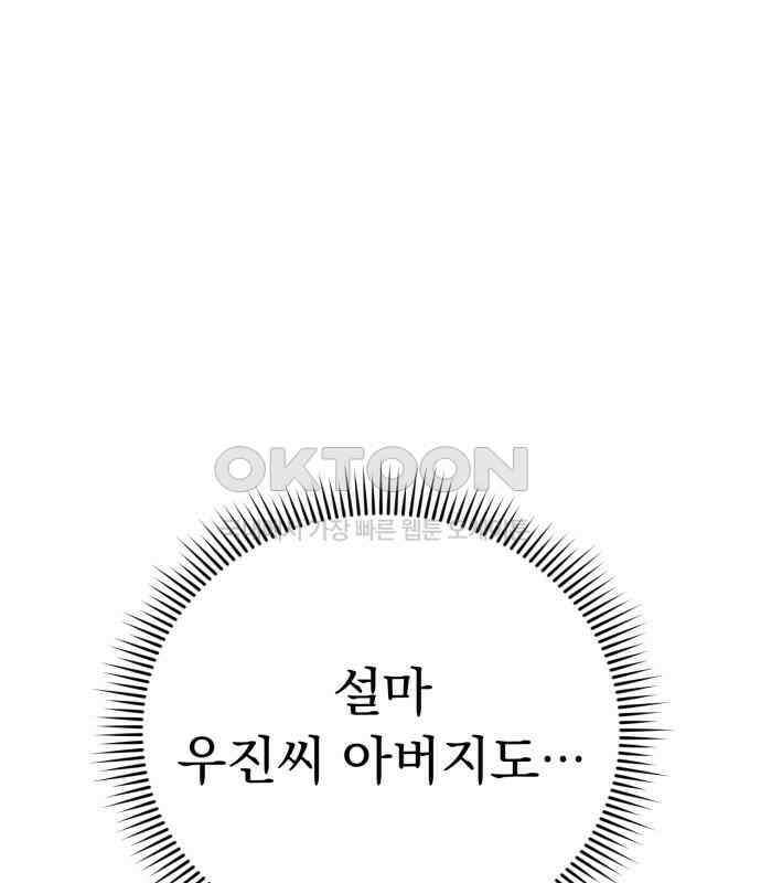 보이는 사랑 15화 70