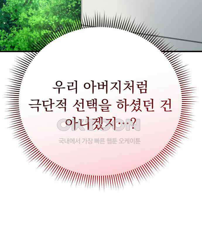 보이는 사랑 15화 72