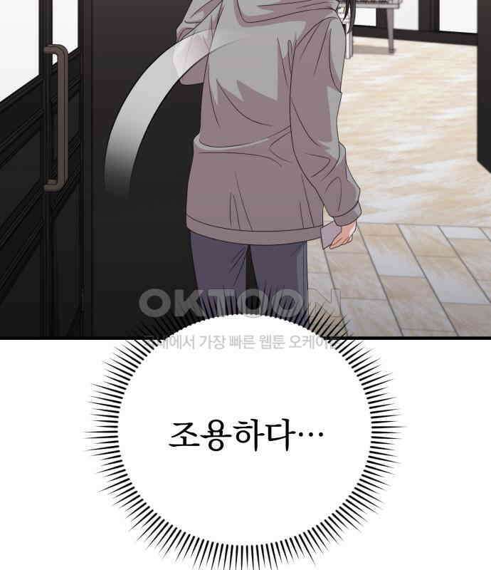 보이는 사랑 15화 74