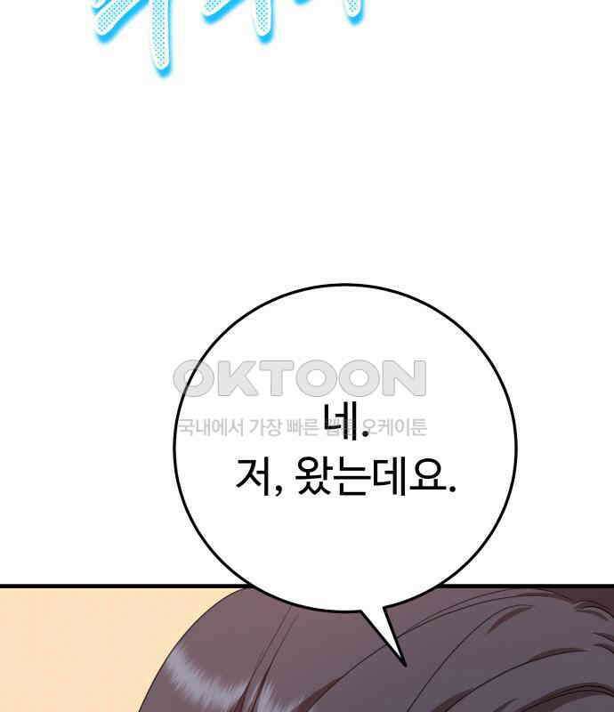 보이는 사랑 15화 76