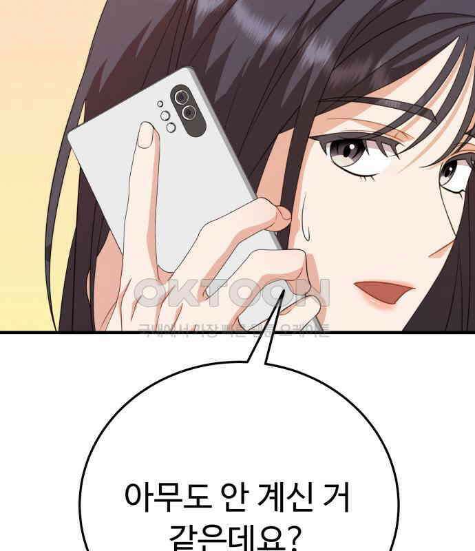 보이는 사랑 15화 77
