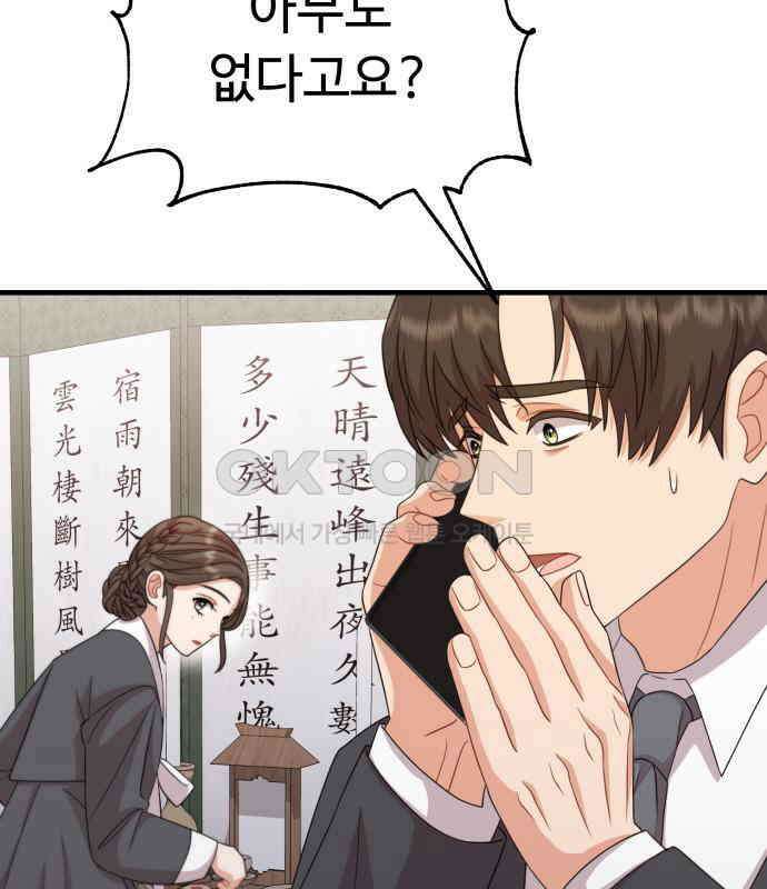 보이는 사랑 15화 79