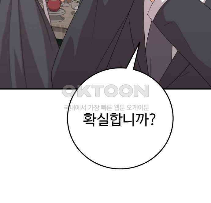 보이는 사랑 15화 80