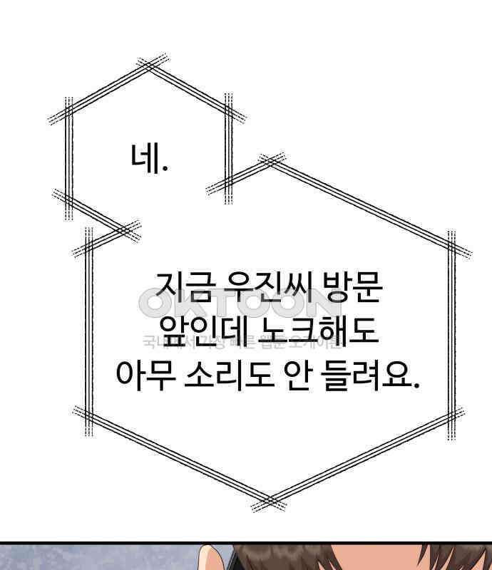 보이는 사랑 15화 82