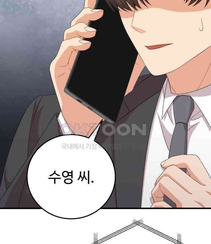 보이는 사랑 15화 83