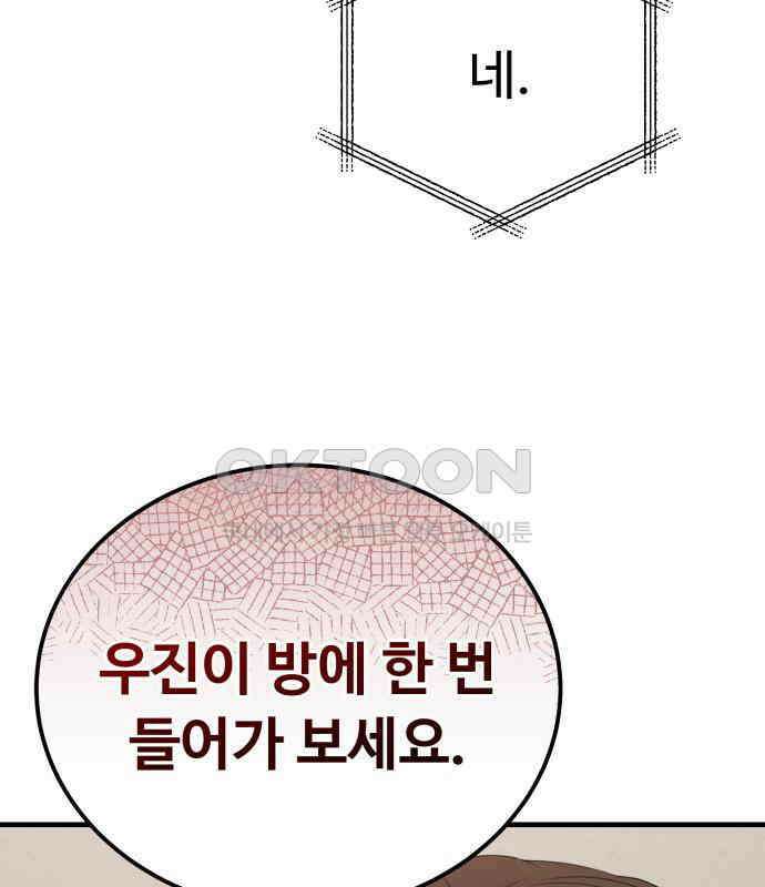보이는 사랑 15화 84