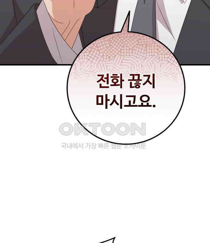 보이는 사랑 15화 86