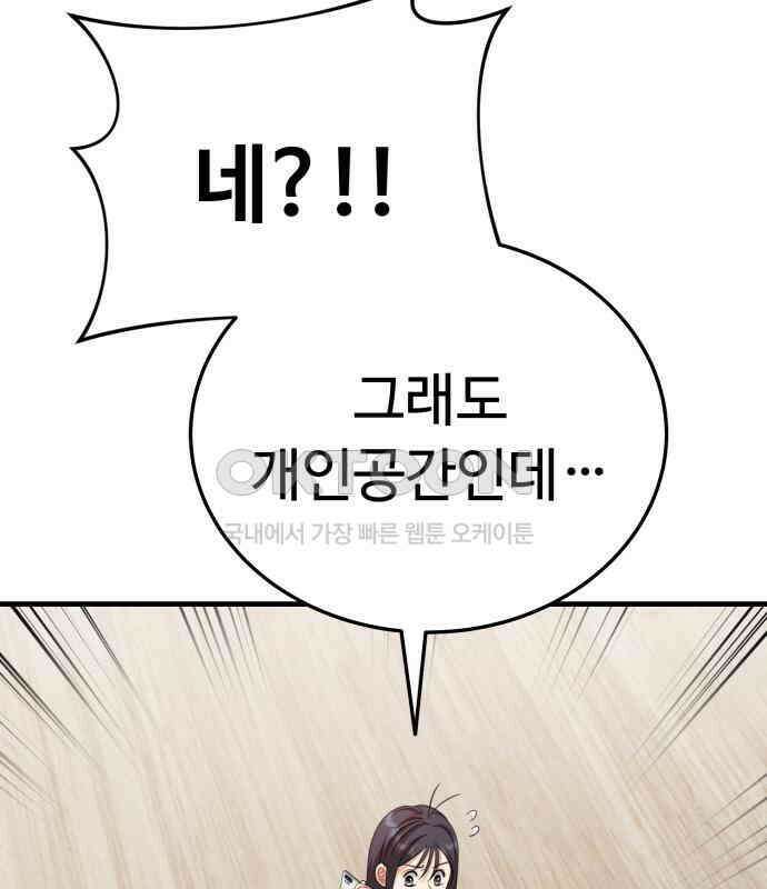 보이는 사랑 15화 87