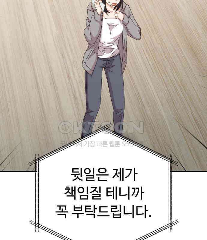 보이는 사랑 15화 88